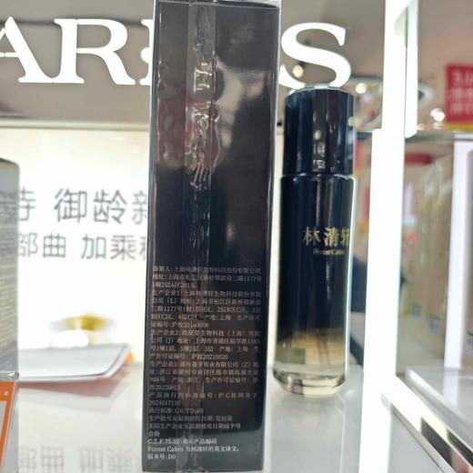 林清轩山茶花凝时焕活精华水 商品图1