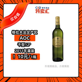 法国宾杰格拉夫金标白葡萄酒裸瓶750ml*6（仅自提）
