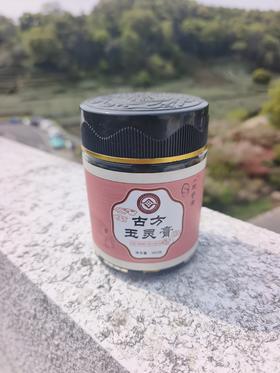 【玉灵膏】【古法古方】玉灵膏，柴火灶，非遗工艺