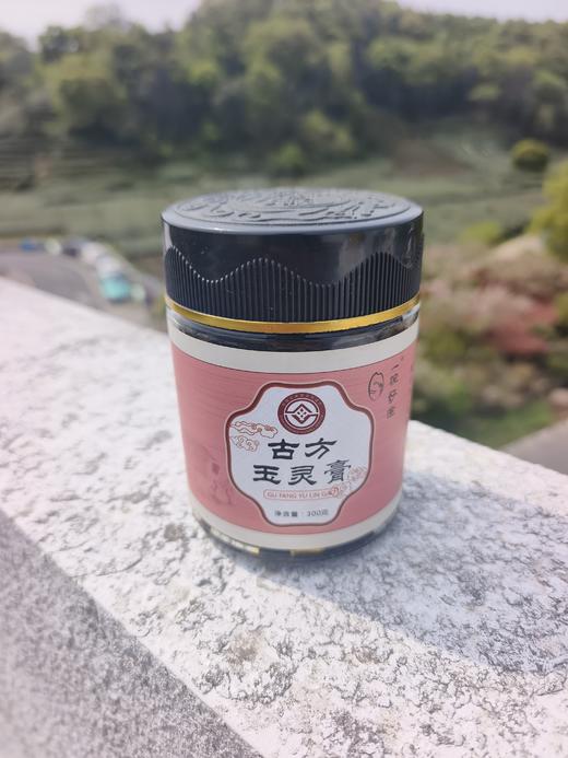 【玉灵膏】【古法古方】玉灵膏，柴火灶，非遗工艺 商品图0