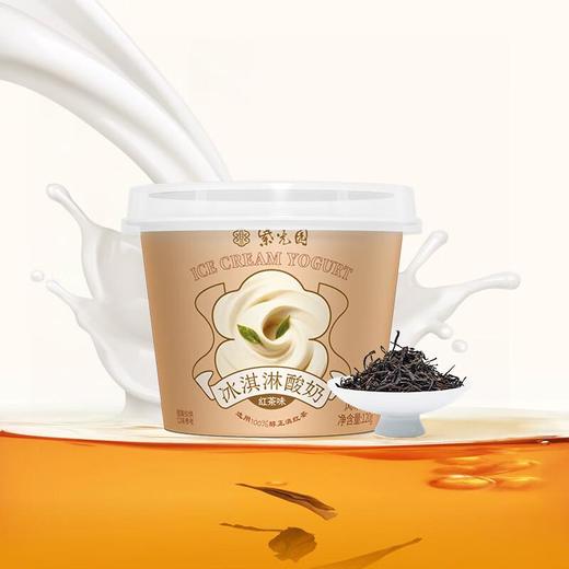 紫光园冰淇淋酸奶红茶味120g 商品图0