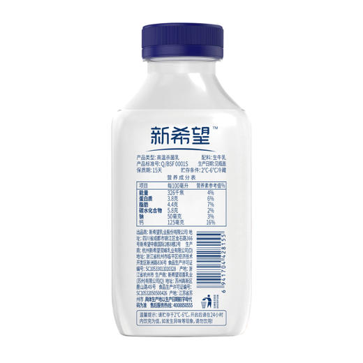 新希望塑瓶今日鲜奶铺浓牛乳455ml*4瓶+今日鲜奶铺牛乳455ml*4瓶 冷链快递发货 商品图4