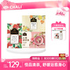 【女神套餐】CHALI疗愈舒缓套餐（三花清甘茶+刺梨山楂绿茶+荔枝红茶） 商品缩略图0