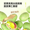 派喔开心果208g 商品缩略图3