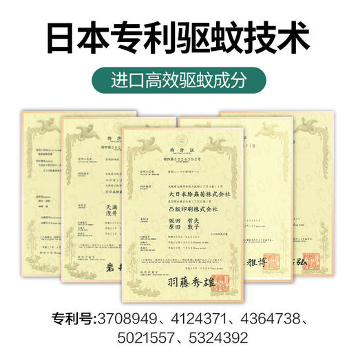 日本kincho金鸟品牌直供成人户外电子便携式随身驱蚊器家用蚊香 商品图2