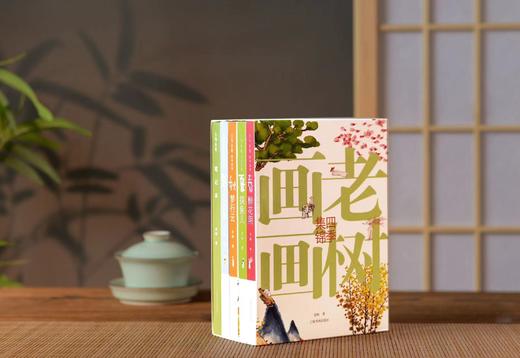 《老树画画·四季集锦》(涵套全4册）赠：文艺插画笔记本1个， 商品图0