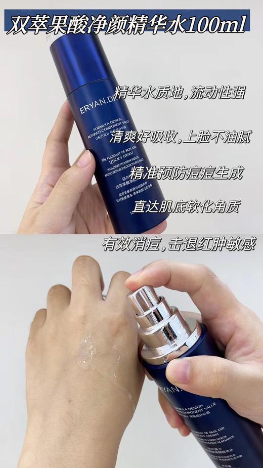 研尔博士-双萃果系列 精华水/精粹液/面霜 商品图1