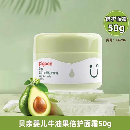 贝亲婴儿牛油果洗发沐浴露宝宝润肤乳面霜润肤油 商品图5