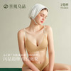 【E】素肌良品果冻条闪钻肩带内衣女小胸聚拢隐形无痕收副乳防下垂文胸MX365 商品缩略图0