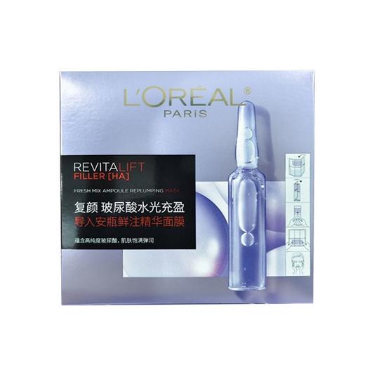 欧莱雅 复颜玻尿酸水光充盈导入安瓶鲜注精华面膜 5片/盒 商品图0