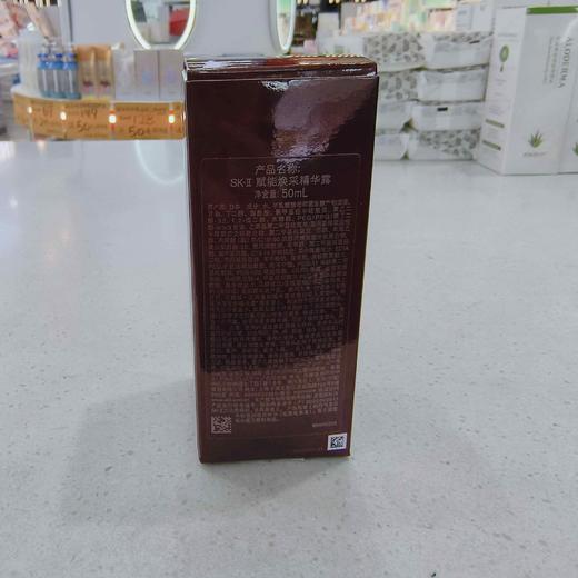 SKII微肌因赋活修护精华(红瓶精华）50ml 商品图0