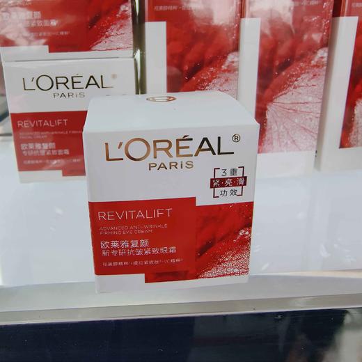 欧莱雅复颜新专研抗皱紧致眼霜15ml 商品图1