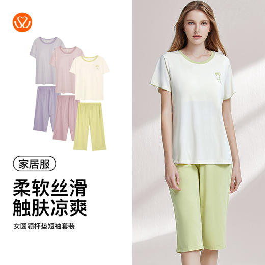 【7.5折限时特惠】【秀黛】女圆领杯垫短袖套装莫代尔拉架云柔棉触感糯滑宽松舒适女士夏季睡衣家居服W2551044T【门店同款】 商品图5