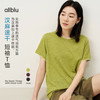 allblu女装“夏季的清爽方案”26春夏【汉麻速干】女士短袖T恤 商品缩略图0