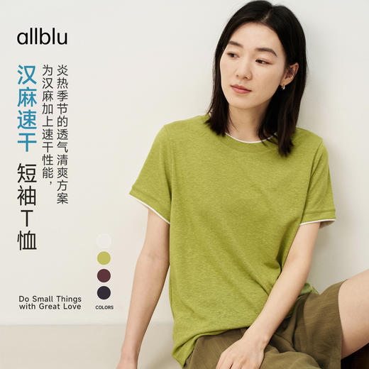allblu女装“夏季的清爽方案”26春夏【汉麻速干】女士短袖T恤 商品图0