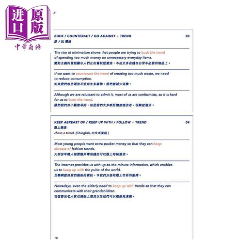 【中商原版】HKDSE Master Series - Collocations 香港中学文凭试大师系列-搭配 港台原版 DSE 文凭试 商品图3