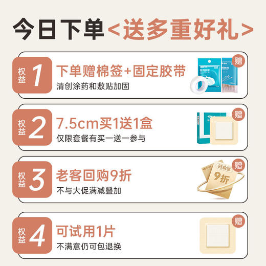 可孚医用褥疮贴防压疮聚氨酯泡沫敷料硅凝胶老年人屁股无菌减压贴 商品图3