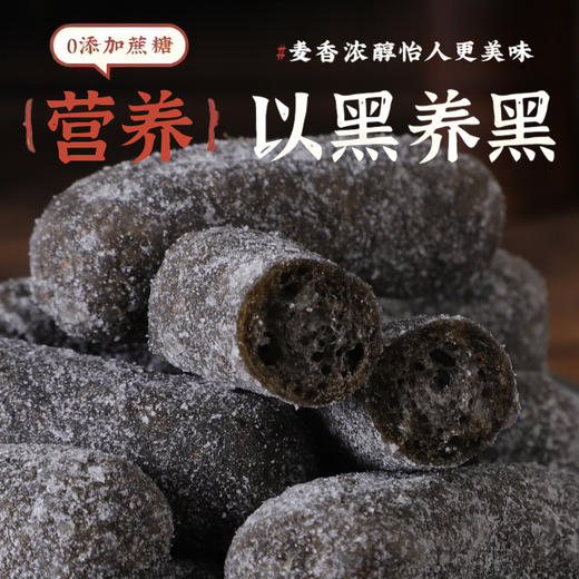 【0添加蔗糖】五黑江米条传统老式糕点代餐五谷杂粮五黑糕点点心 商品图3