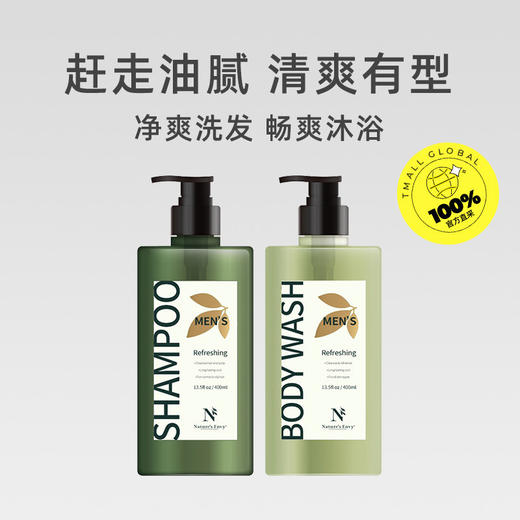 美国天然之扉男士控油洗发水洁净清爽男士400ml/瓶 商品图0