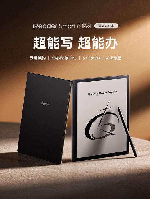 【新品上市】掌阅iReader Smart6 Pro智能手写电子书阅读器10.3英寸墨水屏电纸书平板水墨屏阅览器办公笔记本 商品图0