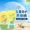 出门必备青蛙王子儿童防晒霜SPF30+++防紫外线军训必备晒后修复乳效期27年8月 商品缩略图3