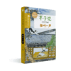 丰子恺儿童文学精品集 商品缩略图2