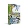 丰子恺儿童文学精品集 商品缩略图1