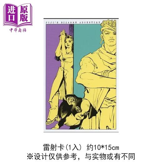预售 【中商原版】漫画 JOJO magazine 首刷限定版 第1集 荒木飞吕彦 台版漫画书 东立出版 商品图2