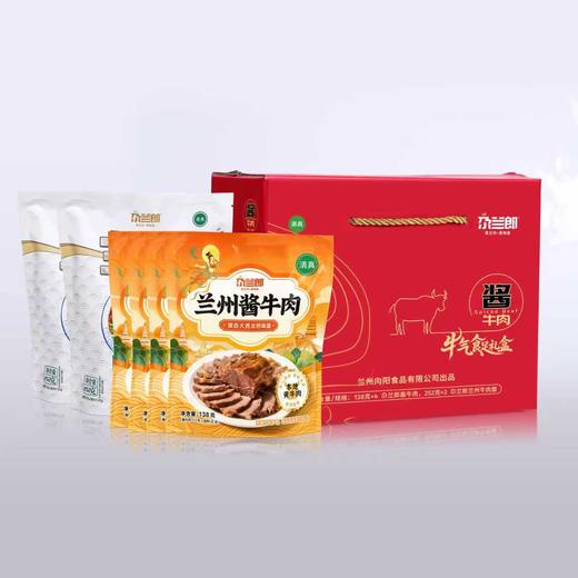 【特惠160.9】尕兰郎牛气食足礼盒1056g+圣牧沙漠有机纯牛奶200ml*10（3.6g蛋白质)【保质期至2026-07-27】-专享价 商品图1