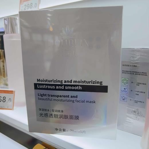 朵瓣坊光感透靓润肤面膜（5片） 商品图2