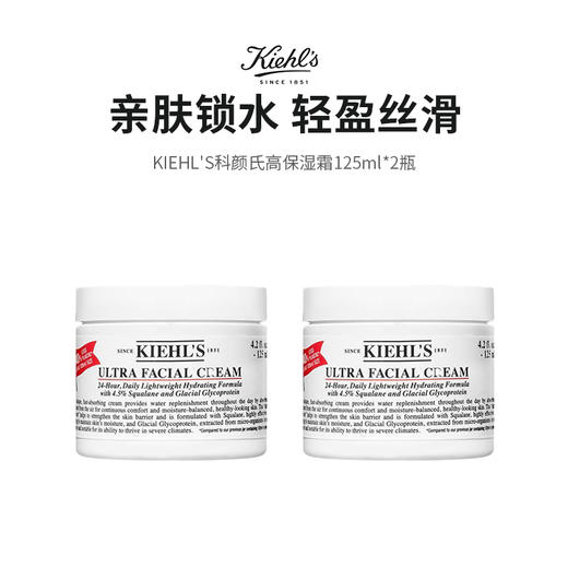 【Kiehl's/科颜氏】高保湿面霜 125ml*2 秋冬补水囤货装（下单后72h发货） 商品图0