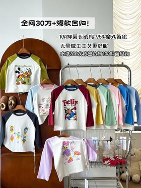 44元/2件   经典百搭春秋季热卖软糯亲肤透气吸汗抑菌长绒棉10色插肩袖莱卡T