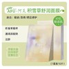 阿芙AFU 精油护肤积雪草舒润面膜 10片/盒 商品缩略图1