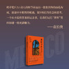 燃烧的龙舌兰：一个女人的墨西哥行记 班卓游记 商品缩略图0