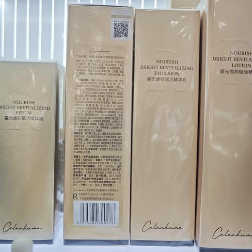 卡蓝库玛鎏光焕颜赋活精华乳100ml 商品图1