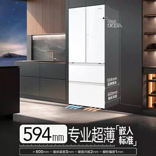 卡萨帝（Casarte）520升法式多门冰箱双系统冷藏冷冻双重除菌净化零距离自由嵌入式一级能效 BCD-520WGCFDM4G6U1 商品图0