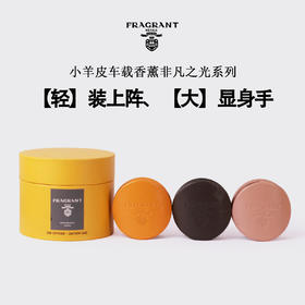 把夏天装进车里，车载香薰界的白月光🚗【Niccolo 尼依格罗-非凡之光系列小羊皮车载香薰】✅纯植物萃取精油调香，大牌同款高级香🍋小羊皮质感，轻奢有格调