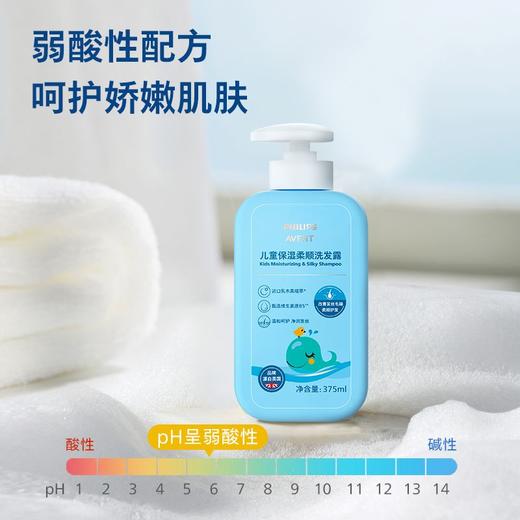 新安怡 儿童保湿柔顺洗发露 375ml/瓶 商品图3