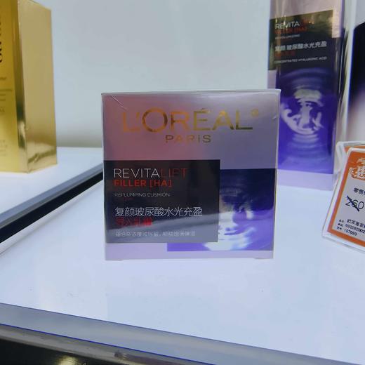 【巴黎欧莱雅】复颜玻尿酸水光充盈导入乳霜 商品图1