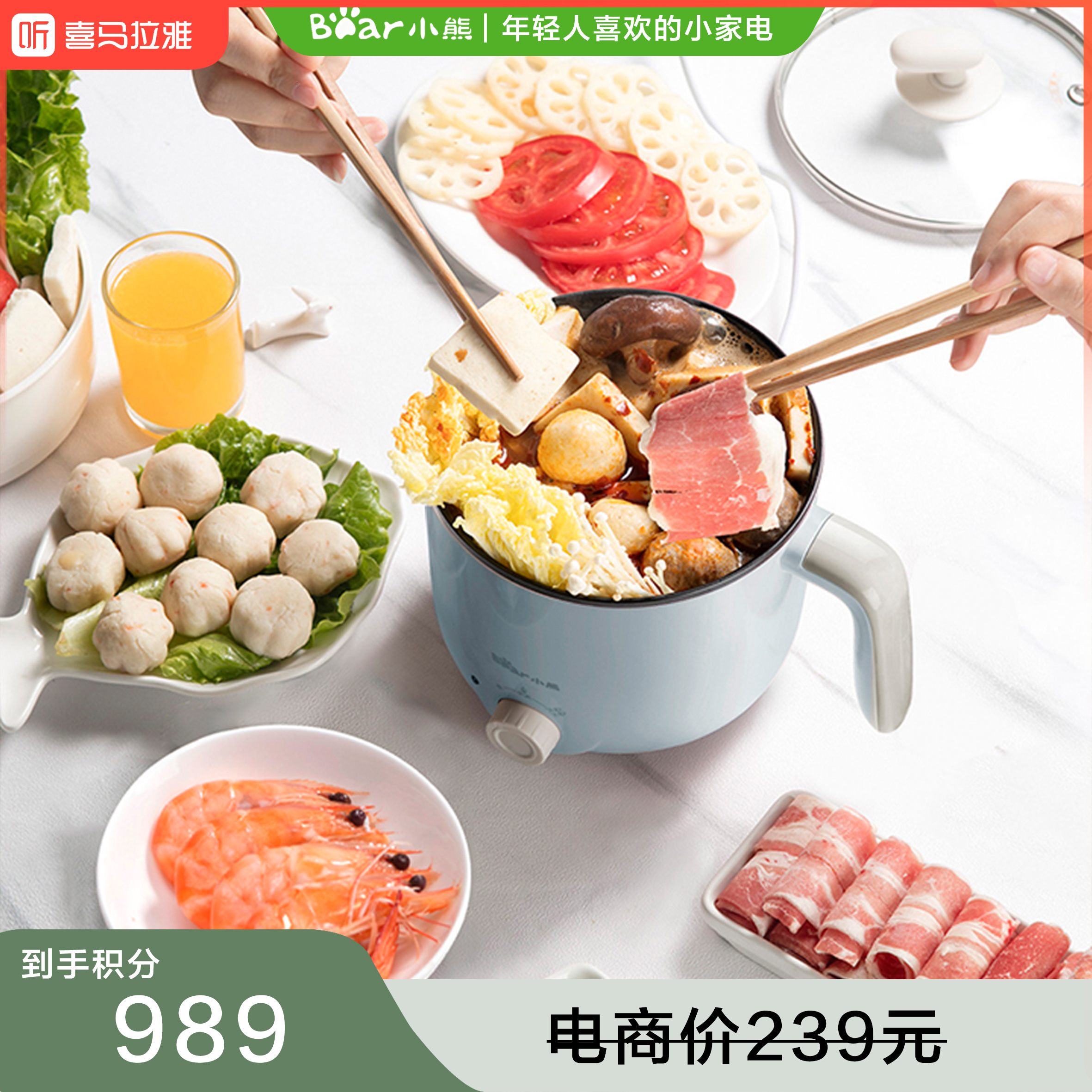 【积分兑换】小熊 电热锅DRG-C12R5（带蒸笼） 不粘锅 上蒸下煮 旋钮调温