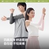 【积分兑换】蕉下 高弹防晒袖套ES370 商品缩略图0