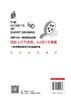 短剧的门道：行业入门与实践指南 商品缩略图4