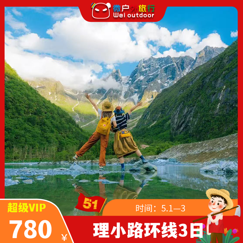 【五一丨理小路环线3日】（5.1-3）理小路+毕棚沟+四姑娘山，王炸级雪山公路，看遍阿坝极致美景！