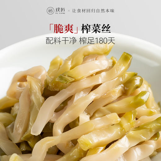 璞匠脆爽榨菜官方旗舰店涪陵特产榨菜丝小包装即食咸菜腌菜下饭菜 商品图0
