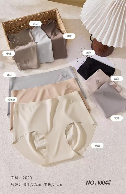 女士裸感无痕内裤无感舒适柔软亲肤包臀中腰三角裤1004 商品图0