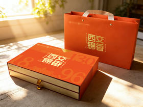 香包-西交锦香·香包礼盒