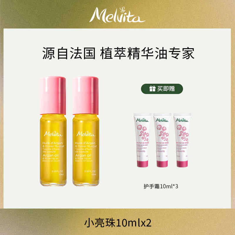 蜜葳特眼油10ml，买2支送护手霜10ml*3