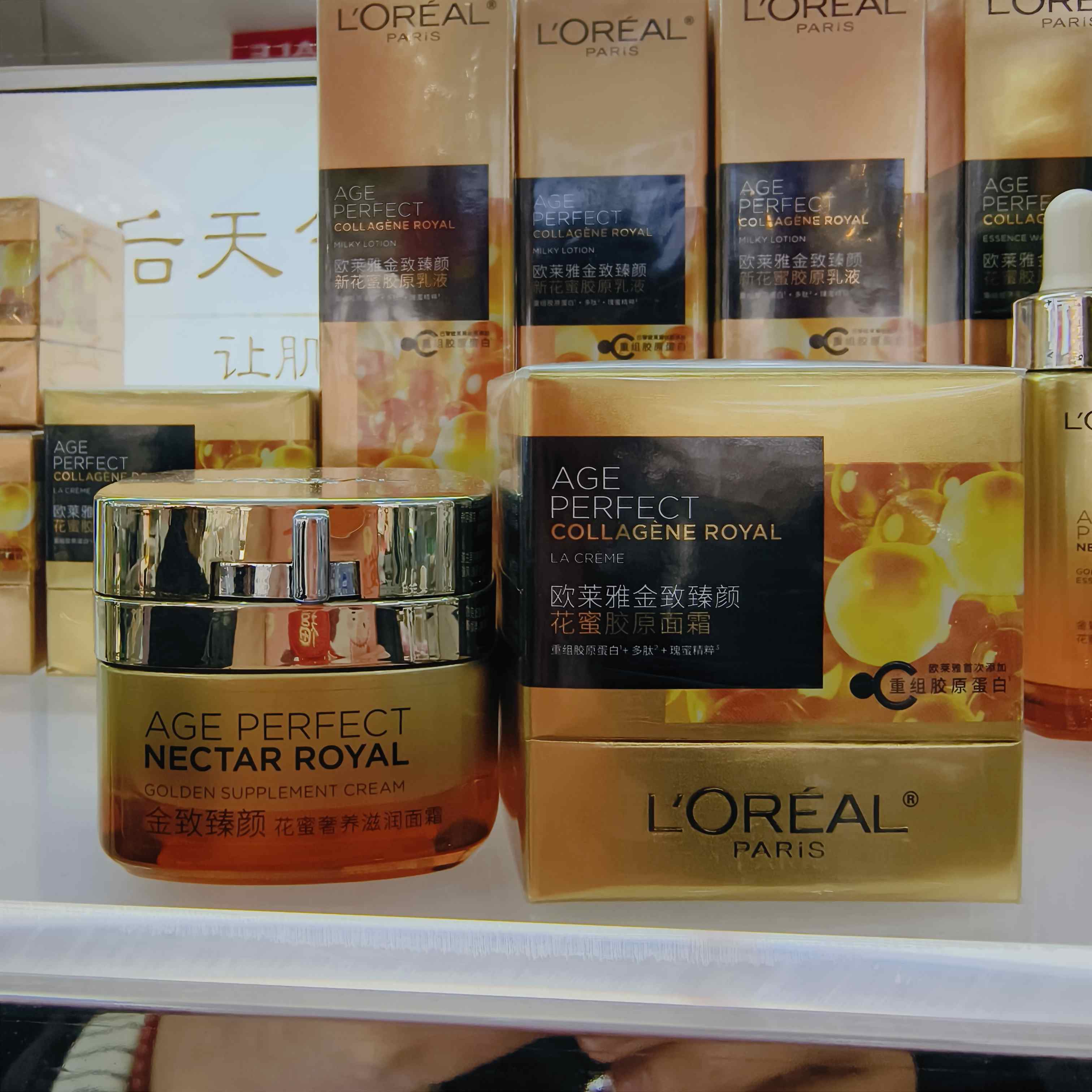 欧莱雅金致臻颜花蜜胶原面霜 60ml