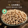 有机鹰嘴豆原味煮粥煲汤打豆浆生鸡心豆新货五谷杂粮粗粮豆子 商品缩略图0