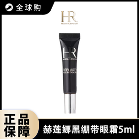 【全球购A】HR赫莲娜黑绷带眼霜5ml 自带按摩头